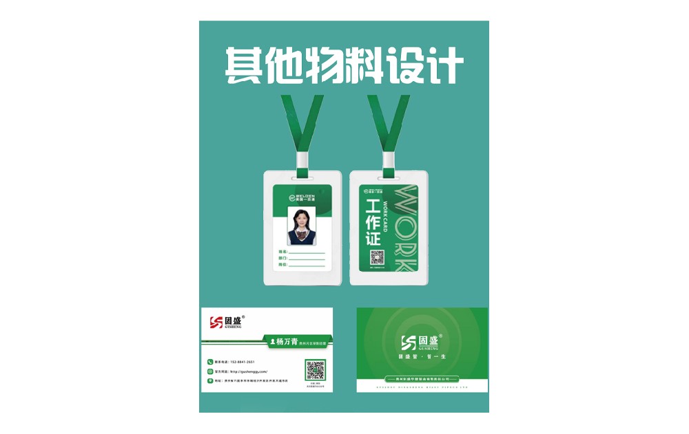 其他物料設(shè)計(jì)